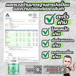 FITWHEY PROAC PLUS (30 CAPSULES) | สารสกัดพลูคาว Acerola Cherry + Zinc