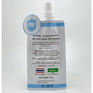 PB Body Oil Skin Protect พีบี บอดี้ออยล์ สกินโพรเทค โรลออน ลดการเสียดสี เพิ่มความนุ่ม ลื่น ชุ่มชื้นให้กับผิว แบบซอง 4ml