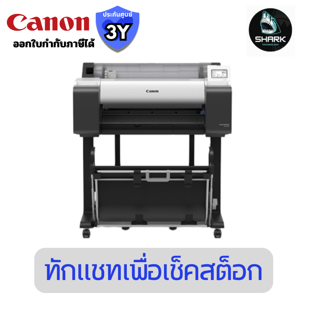 เครื่องพิมพ์หน้ากว้าง Canon imagePROGRAF TM-5250 ประกันศูนย์