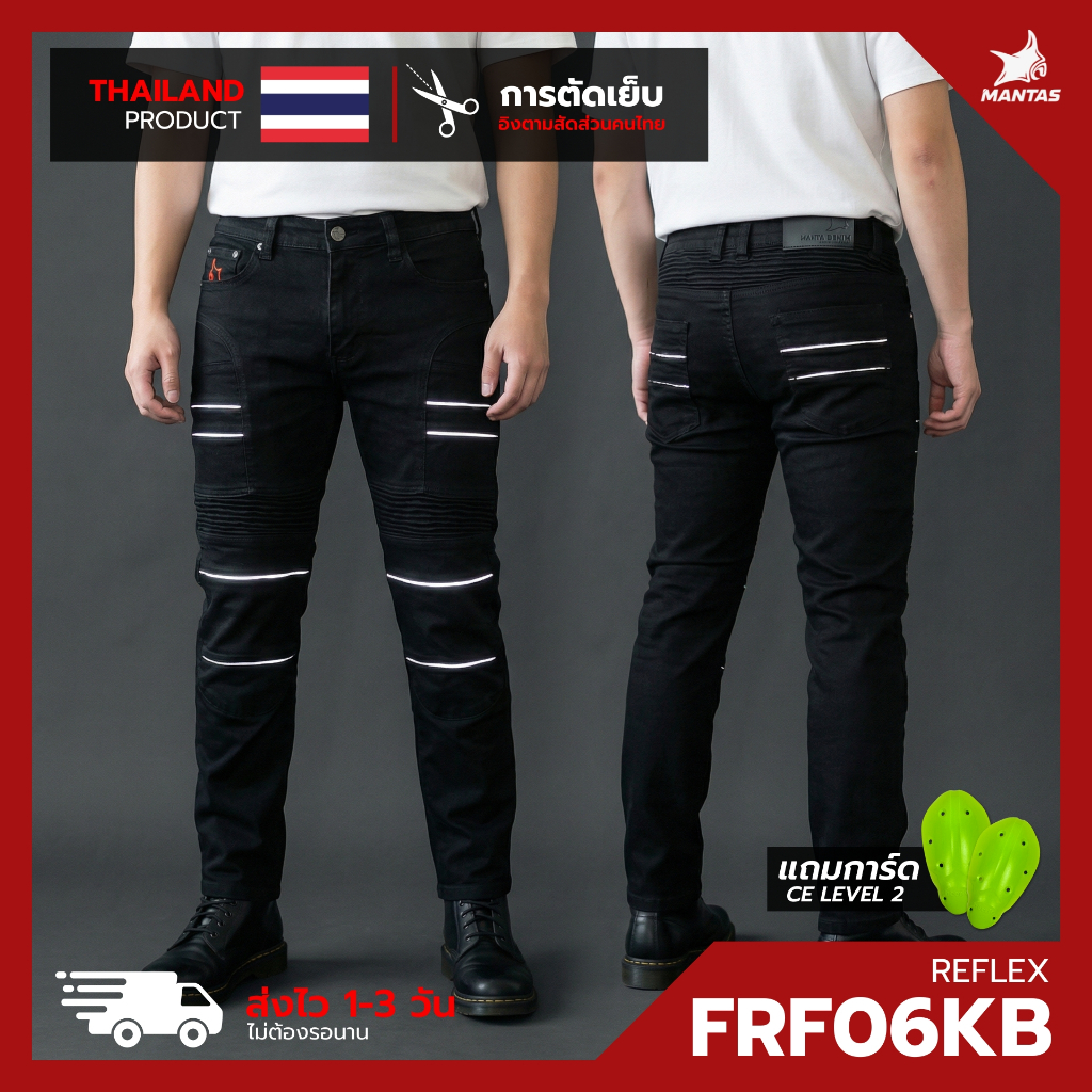 กางเกงการ์ด MANTA DENIM รุ่น FRF06-KB REFLEX มีแถบสะท้อน ทรงขากระบอกเล็ก แบรนด์ไืทย