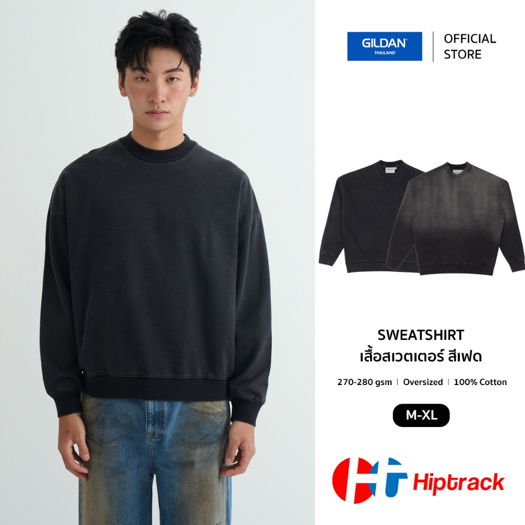 Hiptrack™ Sweatshirt เสื้อสเวตเตอร์ ทรงโอเวอร์ไซส์ สีเฟด