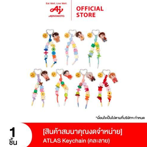(สินค้าสมนาคุณงดจำหน่าย) เบอร์ดี้ คาเฟ่ พวงกุญแจการ์ตูน ATLAS (คละแบบ) จำนวน 1 ชิ้น ราคา ถูกที่สุด ดีลบีเคเค แกลเลอรีภาพที่ 2