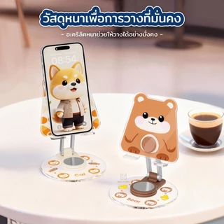 ขาตั้งโทรศัพท์ ปรับความสูงและมุมได้ด้วยบานพับ ฐานกันลื่นกว้างและมั่นคง ขาตั้งโทรศัพท์ลายการ์ตูน