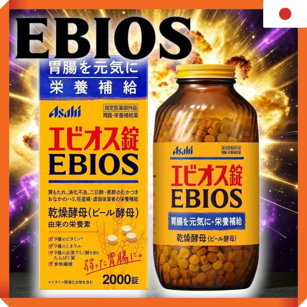 Asahi Ebios Brewers Yeast Gastrointestinal 1200 tablets 2000 tablets