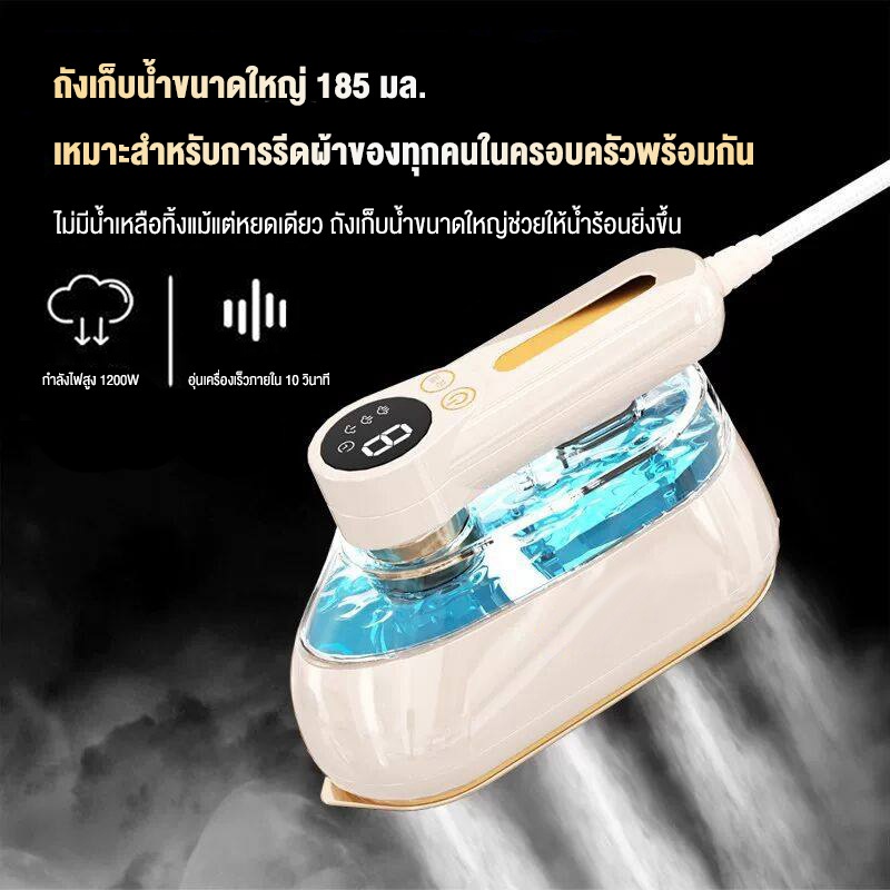 Bear เตารีดพกพา เตารีดแบบใช้มือถือ พลังงานสูง 1300W รีดแห้งและไอน้ำ 2 In 1 ร้อนเร็ว 10 วินาที เตารีดไอน้ำ ราคา ถูกที่สุด ดีลบีเคเค แกลเลอรีภาพที่ 2