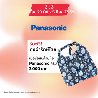 [FREE GIFT] สินค้าฟรี ถุงผ้ารักษ์โลก คละสี