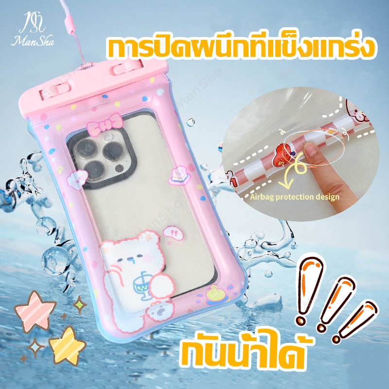 ซองใส่โทรศัพท์กันน้ำ  ซองมือถือกันน้ำ ซองโทรศัพท์กันน้ำ ลายการ์ตูน ใช้งานเล่นน้ำสงกราน์แถมสายห้อยคอ