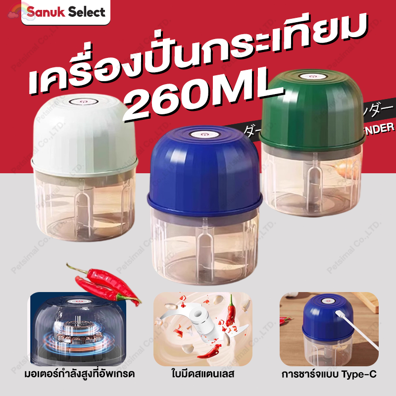 เครื่องปั่นกระเทียม พริก 260ML ไร้สาย ปั่นละเอียด บดเนื้อ Type-C บดกระเทียมไฟฟ้า เครื่องปั่นไฟฟ้า แบบไร้สาย Grinders