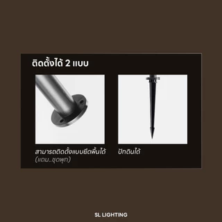 SL LIGHTING | Exterior Spotlight โคมไฟสปอตไลท์ภายนอก LED 3000K IP65 รุ่น CHANOM