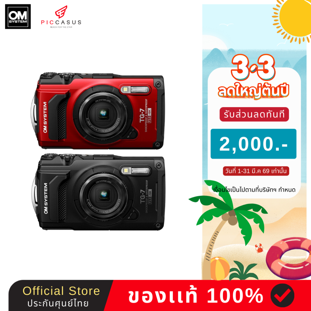 OM SYSTEM Tough TG-7 กล้องถ่ายใต้น้ำ 15M ถ่าย 4K กันกระแทก กล้องกันน้ำ ประกันศูนย์ไทย