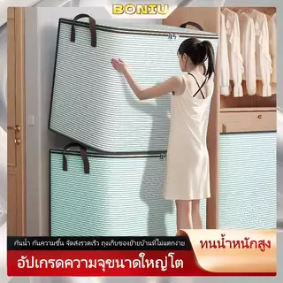 BONIU 100L/140L/180L กระเป๋าย้ายบ้าน ถุงกระสอบ ขนาดใหญ่ กันน้ำ กันฝุ่น ทนทาน สําหรับใส่เครื่องนอน และเสื้อผ้า ถุงใส่ผ้า