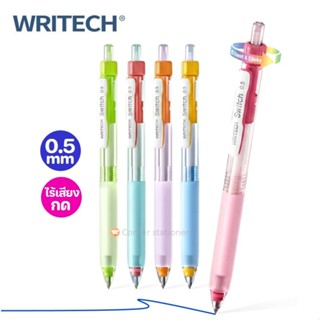 ปากกาเจล Writech รุ่น Switch W-0195C หมึกน้ำเงิน 0.5mm ปรับไ…