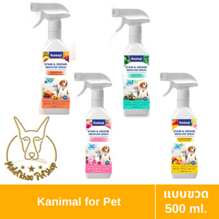 [MALETKHAO] Kanimal (คานิมอล) สเปรย์กำจัดคราบและกลิ่นไม่พึงป…