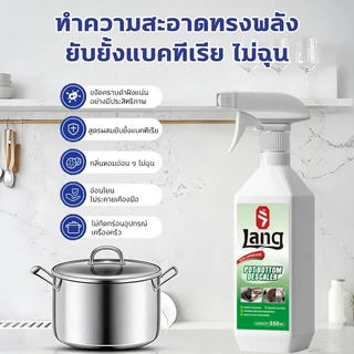 ❤️ขจัดคราบดำอย่างรวดเร็ว❤️น้ำยาขัดหม้อดำ น้ำยาขัดกระทะ ครีมขัดหม้อดำ 550ml การทำความสะอาดที่ทรงพลัง ไม่ทำลายเครื่องครัว