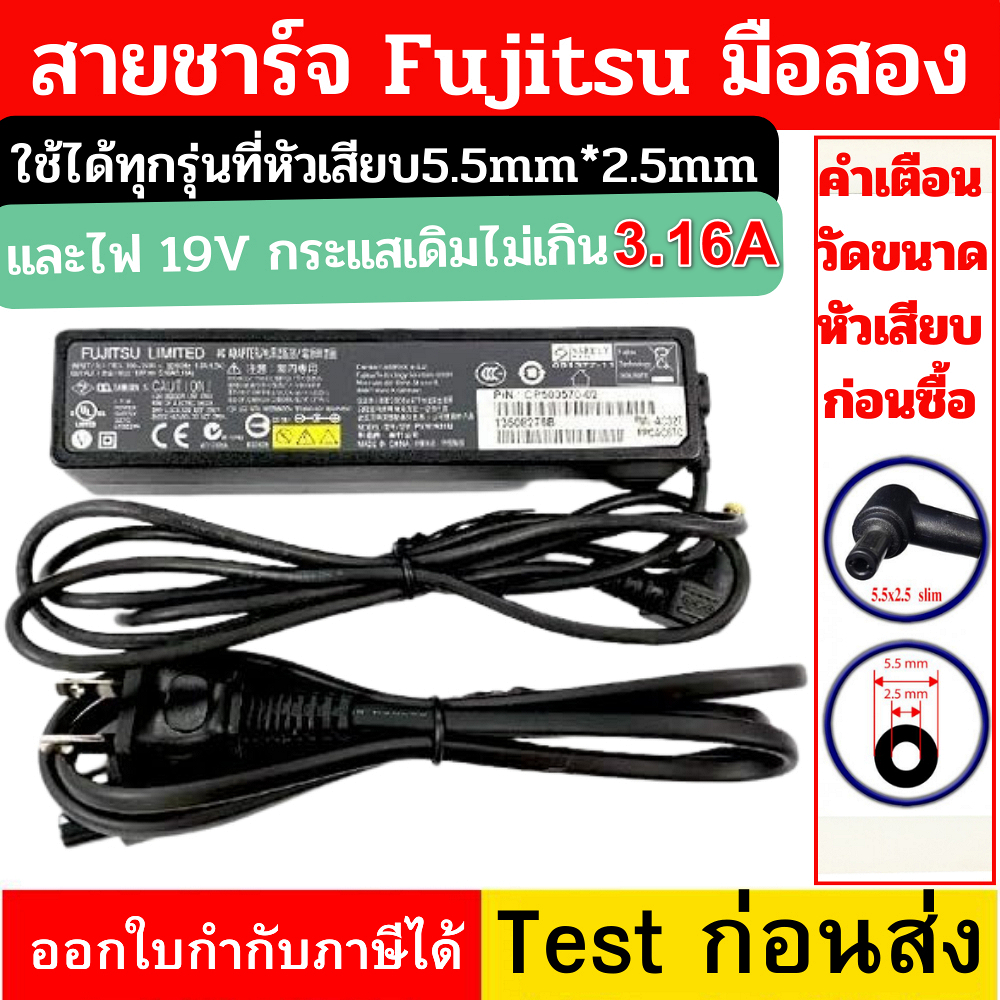 Adapter Fujitsu แท้มือสอง   LIFEBOOK A572/E  A573/G A574/G และอีกหลายรุ่น FMV-AC327 19V3.16A หัว5.5x