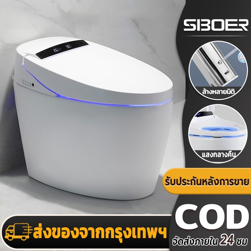 SBOER ชักโครกอัฉริยะ ชักโครก smart toilet ชักโครกอัตโนมัติ มีเซ็นเซอร์อยู่ใต้ฝ่าเท้าเครื่องจะล้างออกโดยอัตโนมัติ