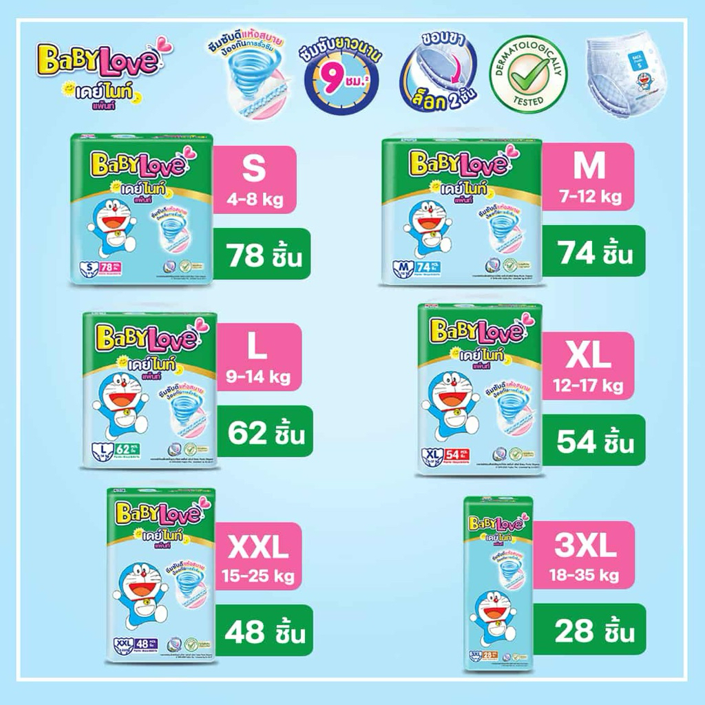 1 แพ็ค เบบี้เลิฟเดย์แอนไนท์ ห่อสีเขียว s-xxxl
