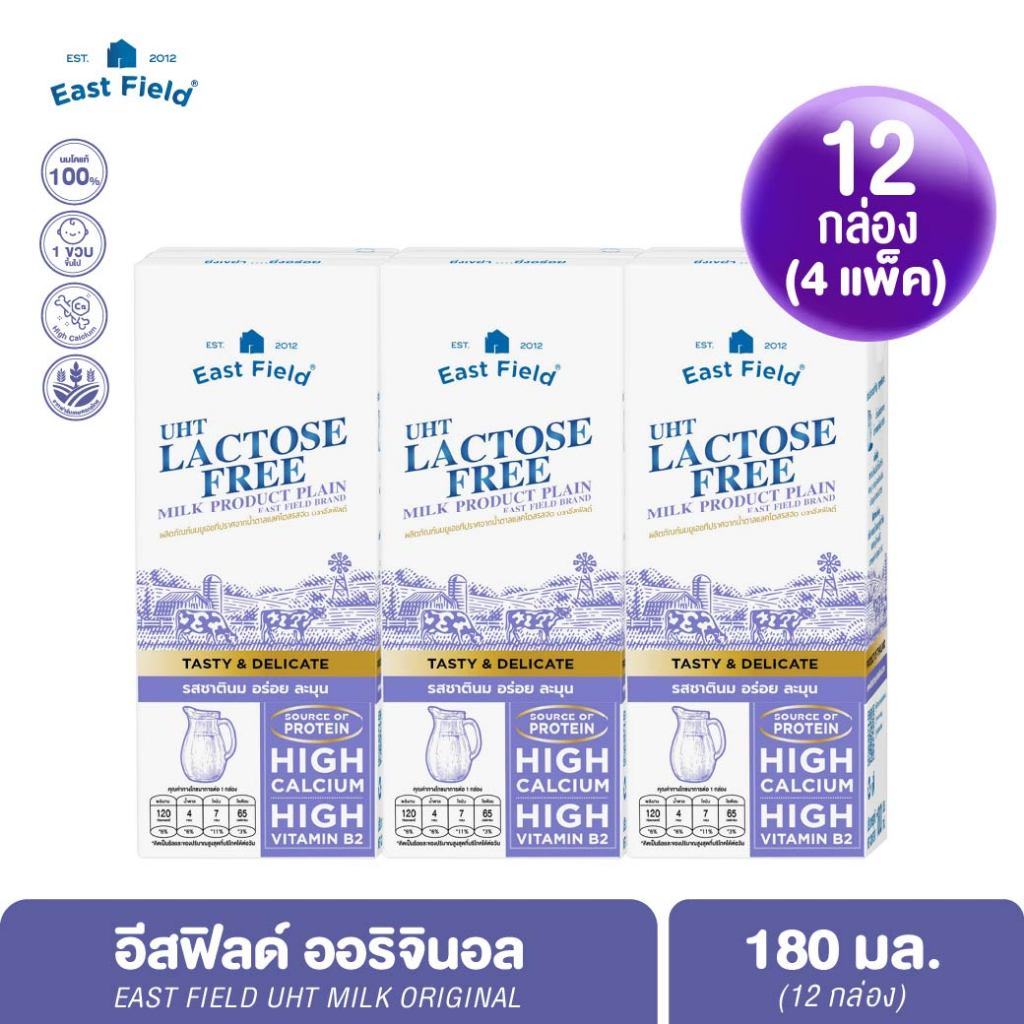 (4 แพ็ค 12 กล่อง) EAST FIELD UHT LACTOSE FREE นมอีสฟิลด์ นมโคแท้ สูตรแลคโตสฟรี ปราศจากน้ำตาลแลคโตส 180 ml
