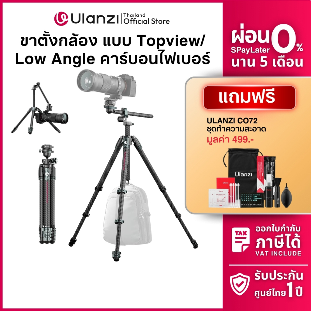 Ulanzi JJ05 Travel Tripod ขาตั้งกล้อง DSLR Mirrorless ขาตั้งวิดีโอ รับน้ำหนัก 18kg ถ่ายมุม Low Angle