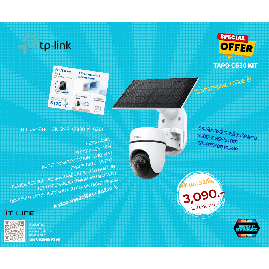 TP link กล้องวงจรปิด รุ่น Tapo C630 KIT แถมMemory