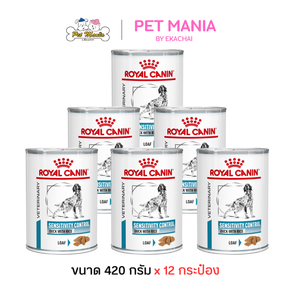 (420g.X12กระป๋อง) Royal Canin Sensitivity อาหารสุนัข โรคผิวหนัง แพ้อาหาร