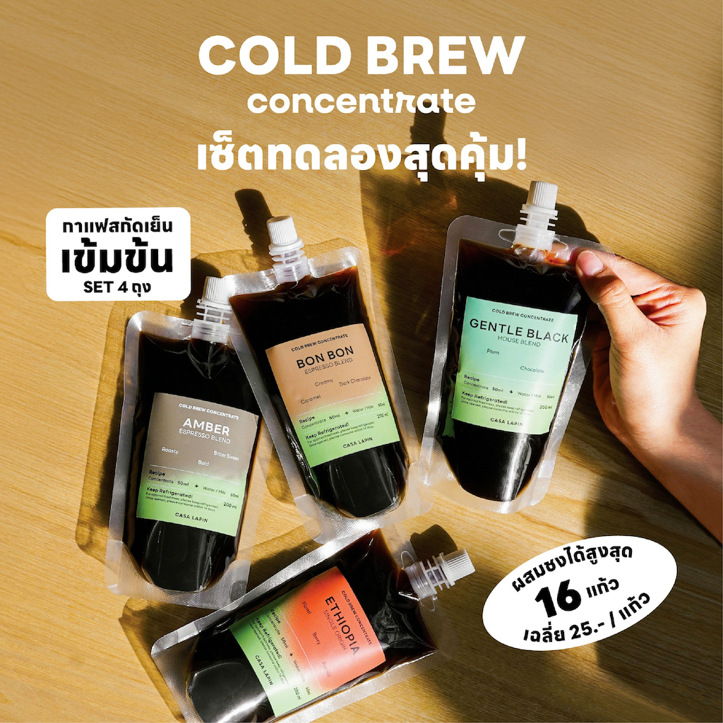 Cold Brew Coffee Concentrate ขนาด 200ml. | กาแฟสกัดเย็นเข้มข้น ขนาดทดลอง 4 รสชาติ | ผสมชงสูงสุด 16 แก้ว | CASA LAPIN