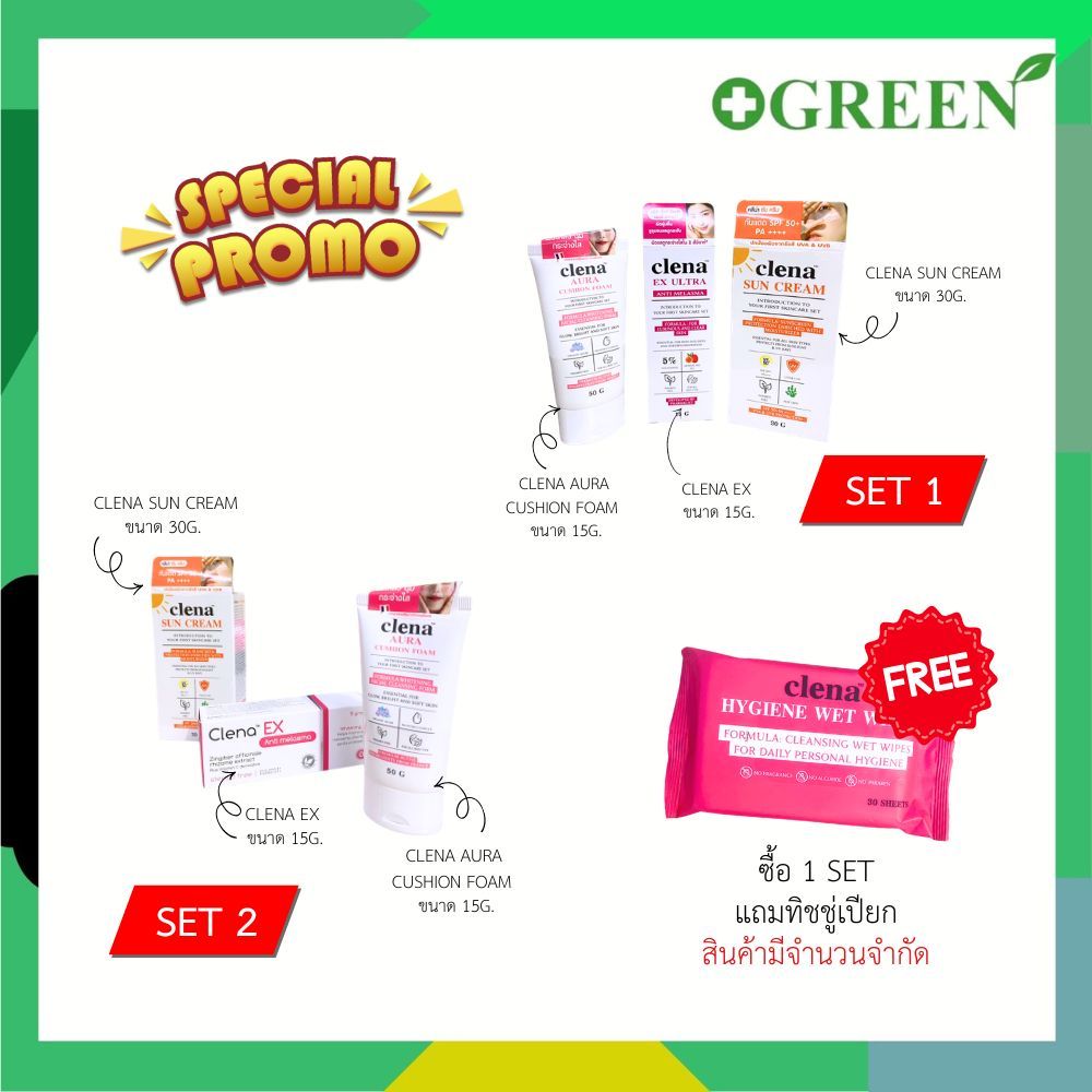 Clena EX Anti Melasma 15 grams คลีน่า เอ็กซ์ ลด เลือนฝ้า 15 กรัม