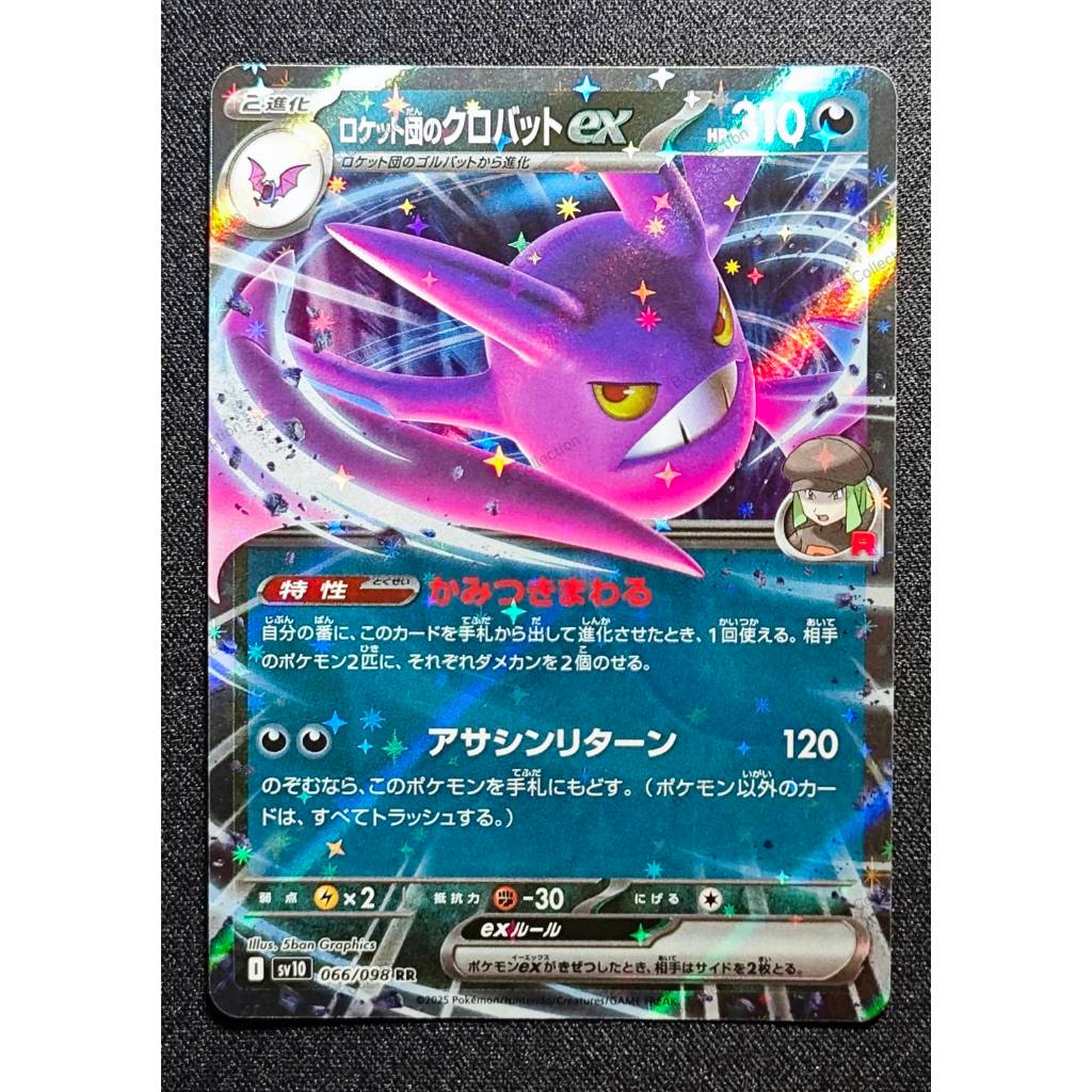 [พร้อมส่ง]  Pokemon การ์ดโปเกมอน Japanese  [sv10]-[M2a]-[sv11B]-[sv11W] ของแท้ 100% RR,SR,R