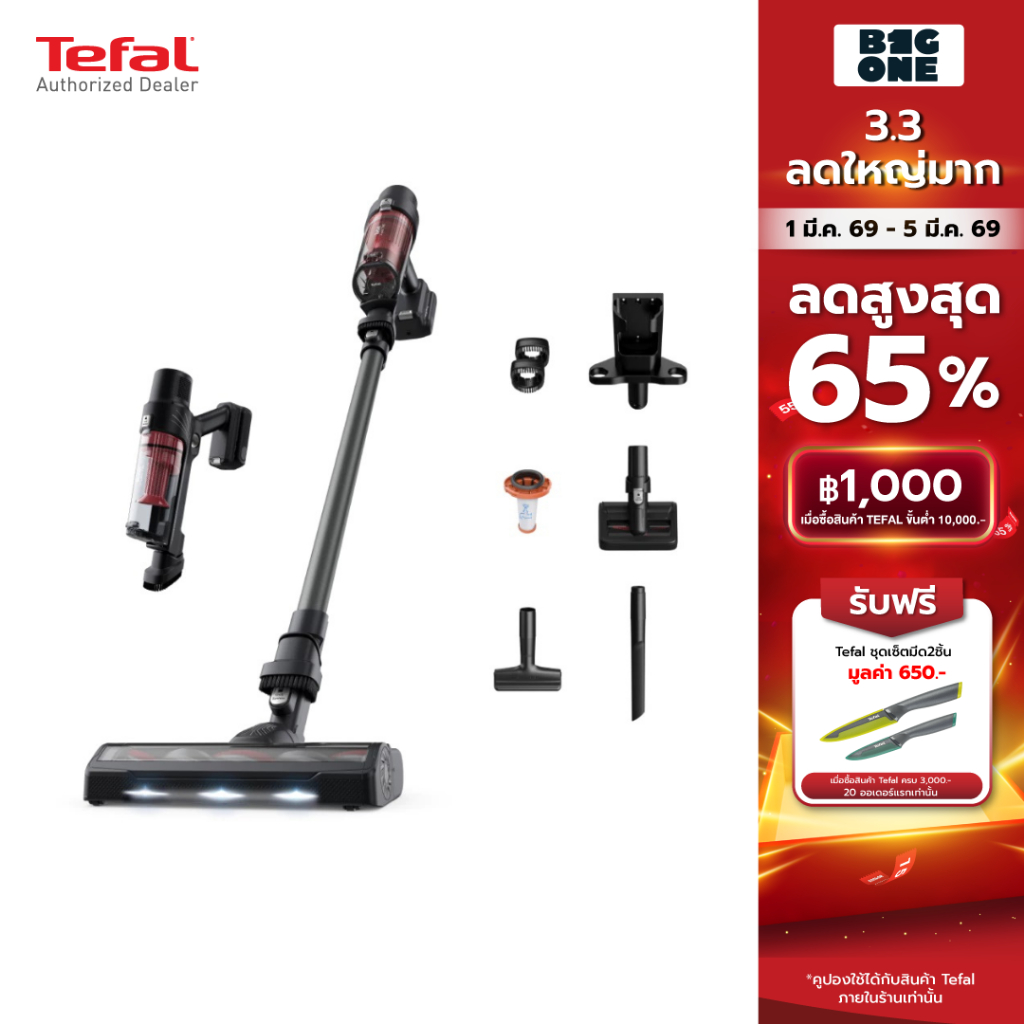 Tefal  X-PERT 7.60 ANIMAL เครื่องดูดฝุ่นไร้สาย  รุ่น TY6A75WO พลังดูด 140W รับประกันศูนย์ 2 ปี