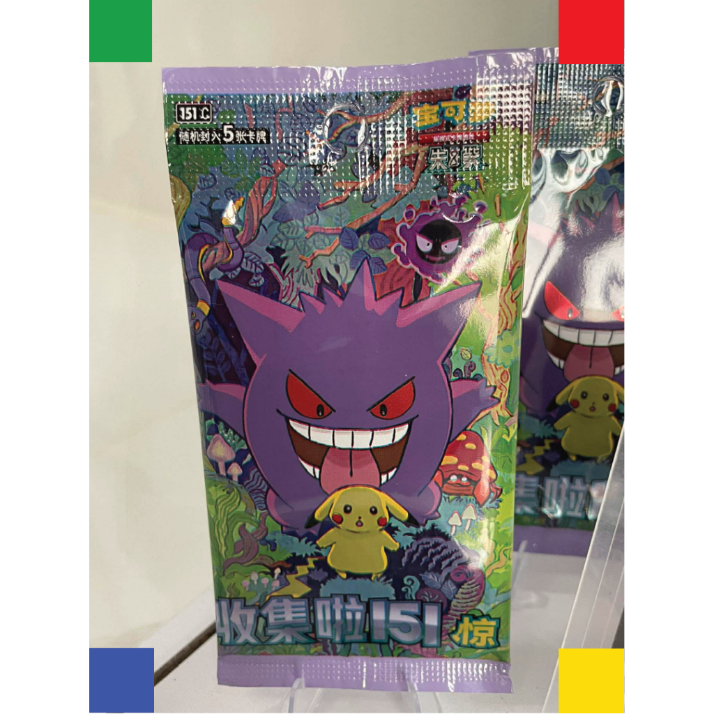 [พร้อมส่ง] Chinese Pokemon TCG Collection 151C 3.0 Surprise Scary Slim