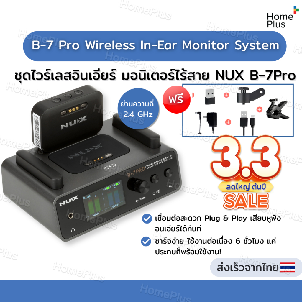 พร้อมส่ง+ราคาโปร🎸 NUX B-7 PRO Wireless In Ear Monitoring System ไวเลสมอนิเตอร์ ไวเลส ระบบมอนิเตอร์ ห
