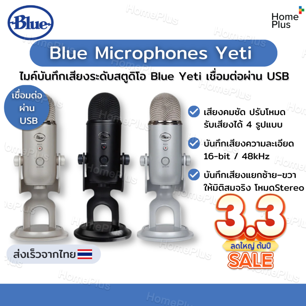 ของแท้+ราคาโปร🎙️ BLUE Yeti Microphone ไมโครโฟน คอนเดนเซอร์ USB ไมค์ ตั้งโต๊ะ USB MICROPHONE BLUE-YET