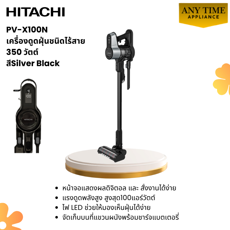 HITACHI เครื่องดูดฝุ่นชนิดไร้สาย รุ่น PV-X100N 350 วัตต์ แรงดูดพลังสูง 100แอร์วัตต์ #pv-x100 #pv-x95