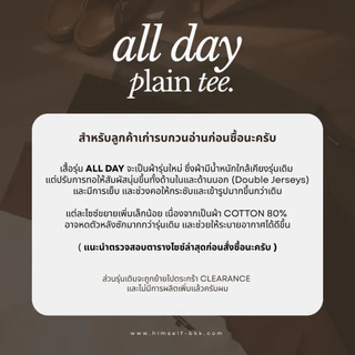 HIMSELF All Day Plain Tee เสื้อยืดทรง Oversize ผ้าหนานุ่ม คอฟิตกำลังดี สัมผัสนุ่มทั้งด้านในและด้านนอก ทรงสวยใส่ได้ทุกวัน