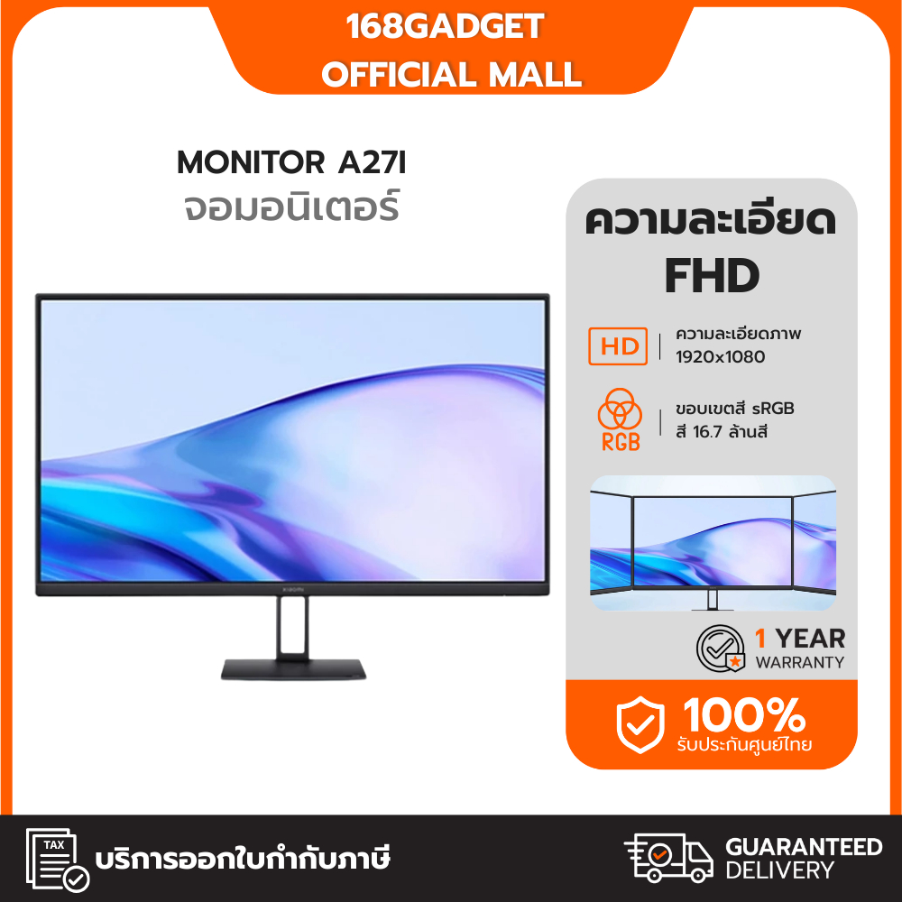 Xiaomi Monitor A27i/ G27i รับรองแสงสีฟ้าต่ำ การป้องกันดวงตา อัตรารีเฟรชสูง 100Hz DC+