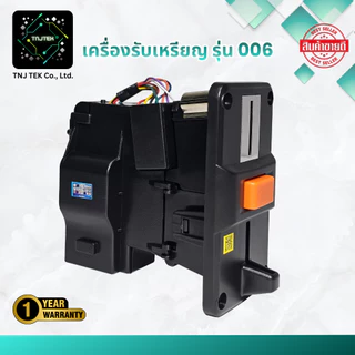 เครื่องรับเหรียญ TNJ รุ่น 006 รับเฉพาะเหรียญ 10 บาท ไม่ต้องใช้เหรียญแม่แบบ เครื่องซักผ้า ส่งจากไทย