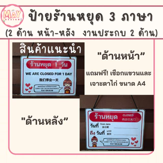 ป้าย คนส่งอาหาร delivery จุดนั่งรอรับอาหาร ไรเดอร์ ส่งอาหาร เคลือบ พลาสติก อย่างดี
