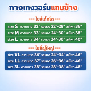 กางเกงวอร์มแถบข้าง สีกรมแถบขาว มีกระเป๋าซิป เอวยางยืด ใส่สบาย มีไซส์เด็กโต-ผู้ใหญ่ S-3L