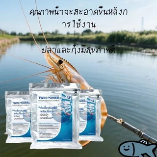 จุลินทรีย์ปรับสภาพน้ำใสในบ่อปลา ลดกลิ่นคาว ลดตะกอน ไม่มีสารเคมีปลอดภัยต่อปลา