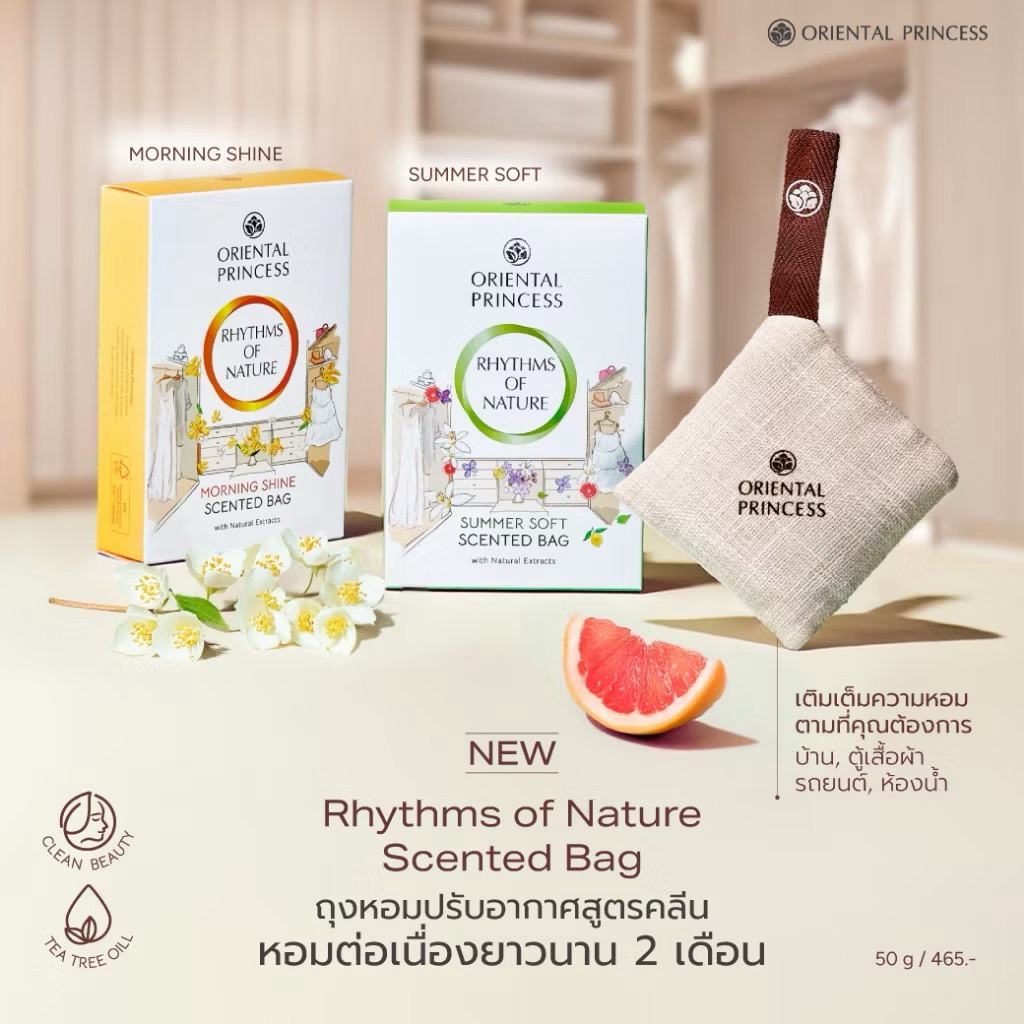 ถุงหอมปรับอากาศ Oriental Princess Rhythms of Nature Scented Bag 50 g