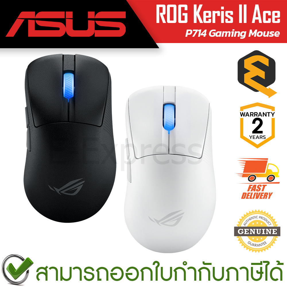 Asus ROG Keris II Ace P714 Gaming Mouse WL ACE [Black, White] เมาส์เกมมิ่ง ไร้สาย ของแท้ ประกันศูนย์