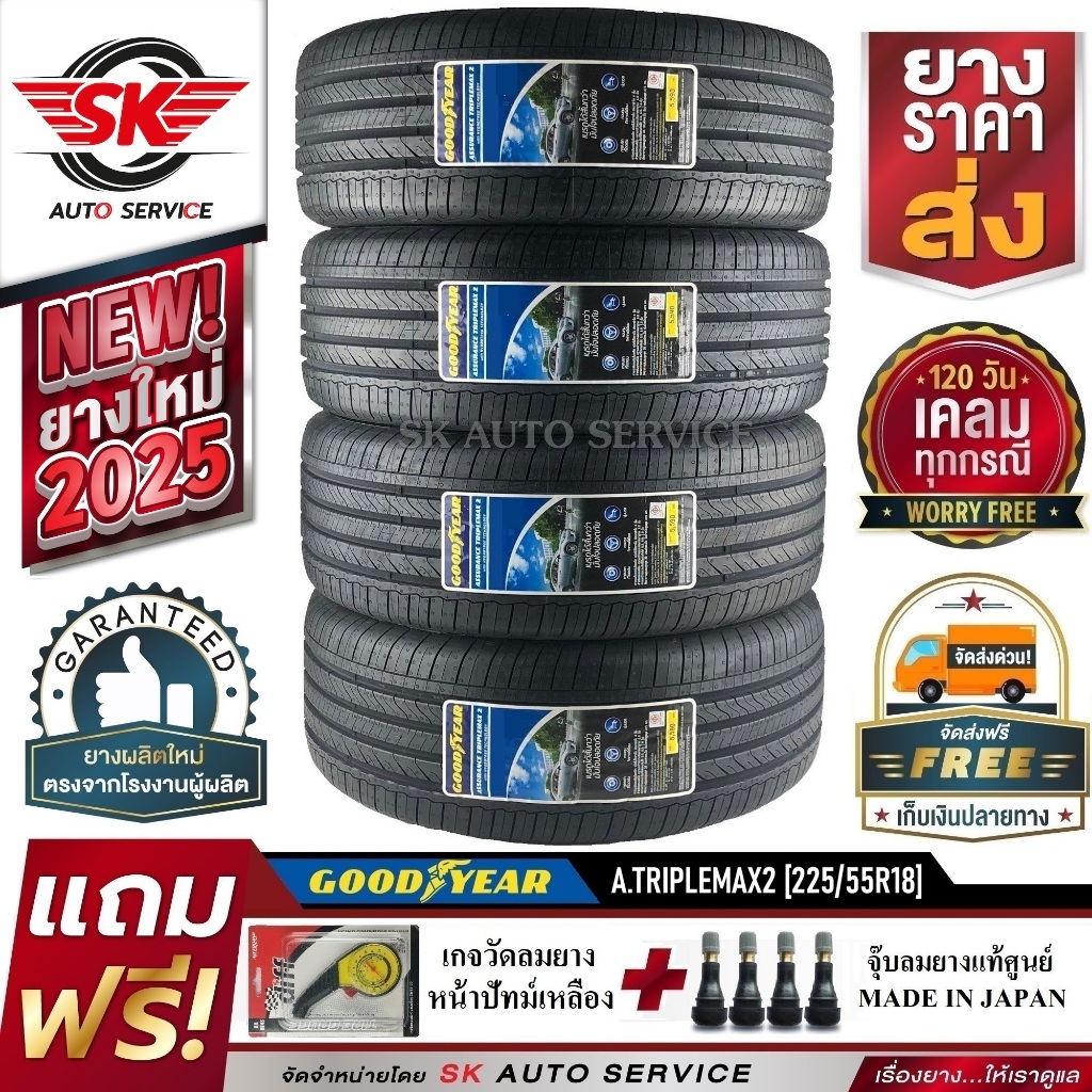 GOODYEAR ยางรถยนต์  225/55R18 (เก๋งล้อขอบ18) รุ่น TRIPLEMAX2 4 เส้น (ยางใหม่ปี 2025)