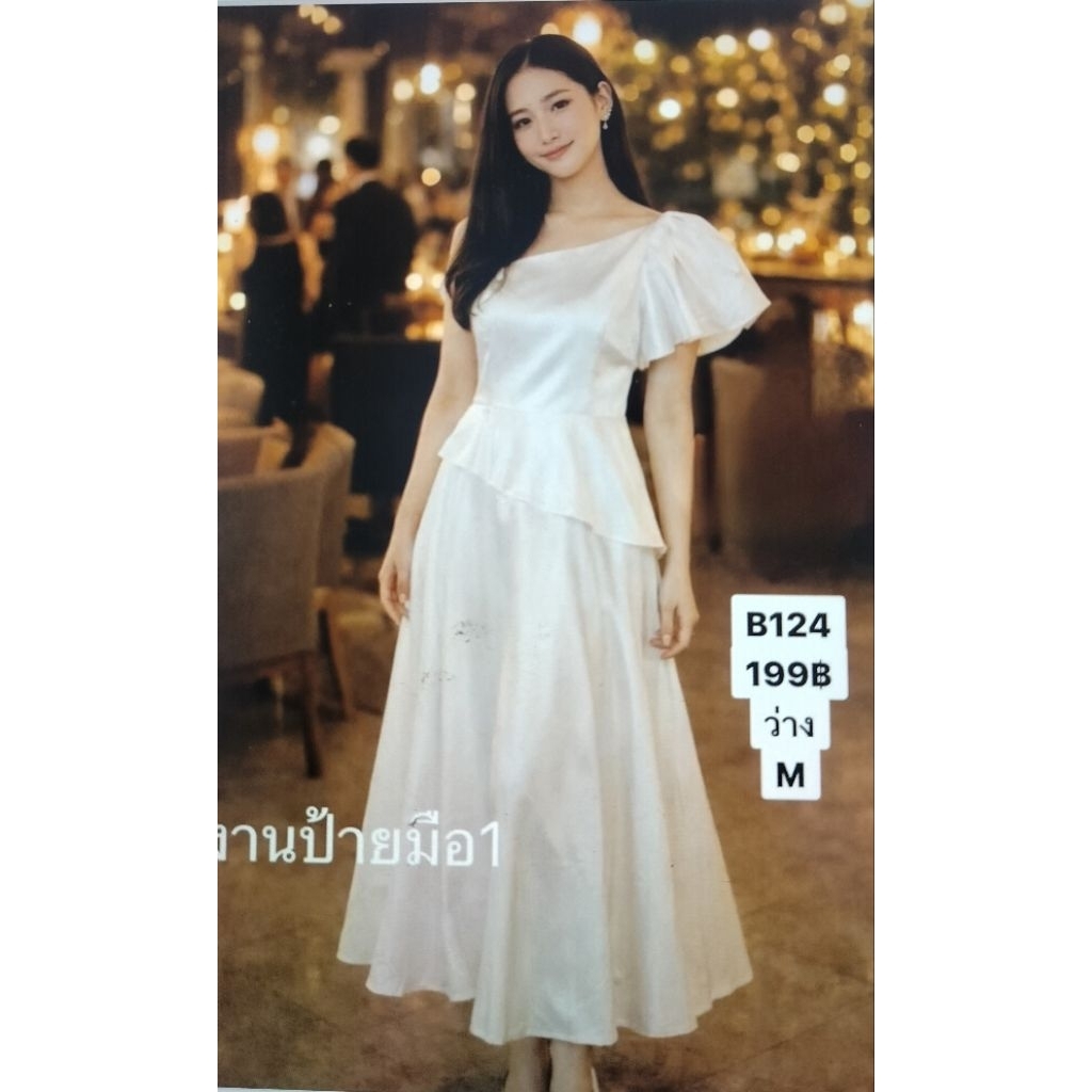 เดรสออกงานงานป้ายว่างไซส์m