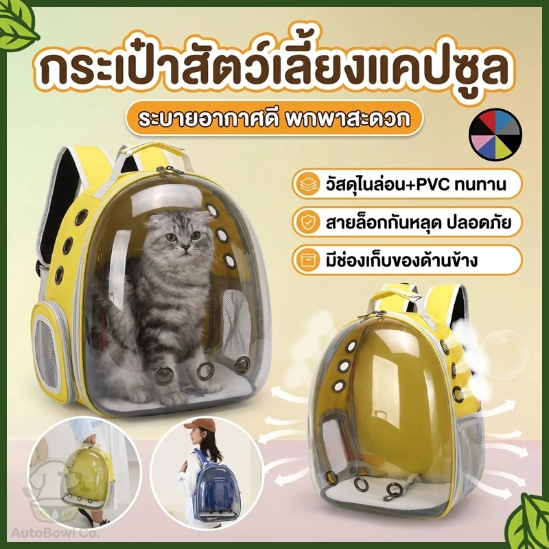 กระเป๋าใส่สัตว์เลี้ยงอวกาศกระเป๋าสัตว์เลี้ยงหลายสีให้เลือกกระเป๋าเป้สะพายหลังสำหรับสัตว์เลี้ยงแมว