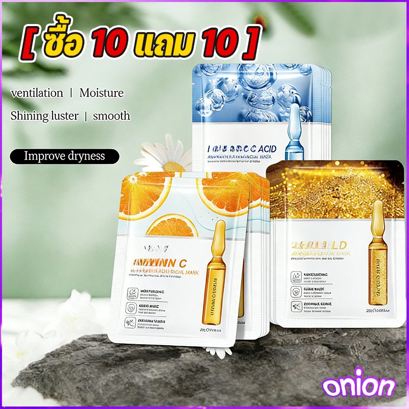 ซื้อ 10 แถม 10 มาส์กแอมพูล มาส์กหน้าแบบแอมพูล มาส์กบำรุงผิว มาส์กหน้าแผ่นแอมพูล
