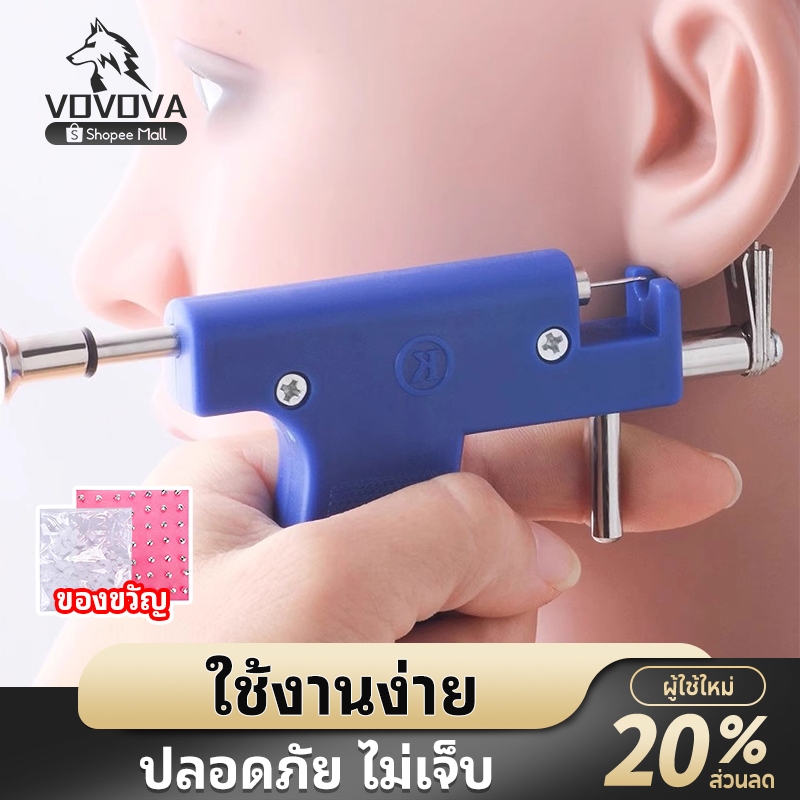 VOVOVA ชุดปืนเจาะสเตนเลส พร้อมหมุด 98 ชิ้น สุดคุ้ม! สำหรับเจาะหู-จมูก-ร่างกาย ปลอดภัย มี 2 สี