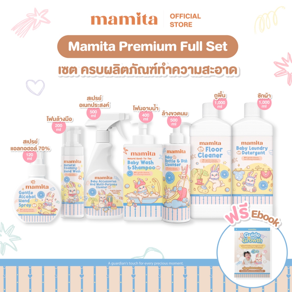 MAMITA Premium Full Set