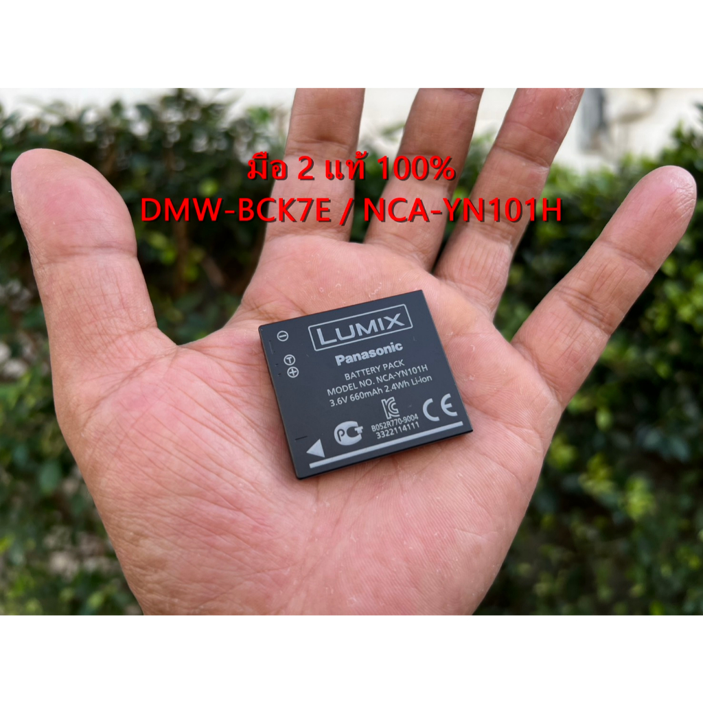 มือ 2 แท้ แบตเตอรี่ Lumix NCA-YN101H, NCA-YN101J, DMW-BCK7, DMW-BCK7E, DMW-BCK7GK, DMW-BCK7PP, NCA-Y