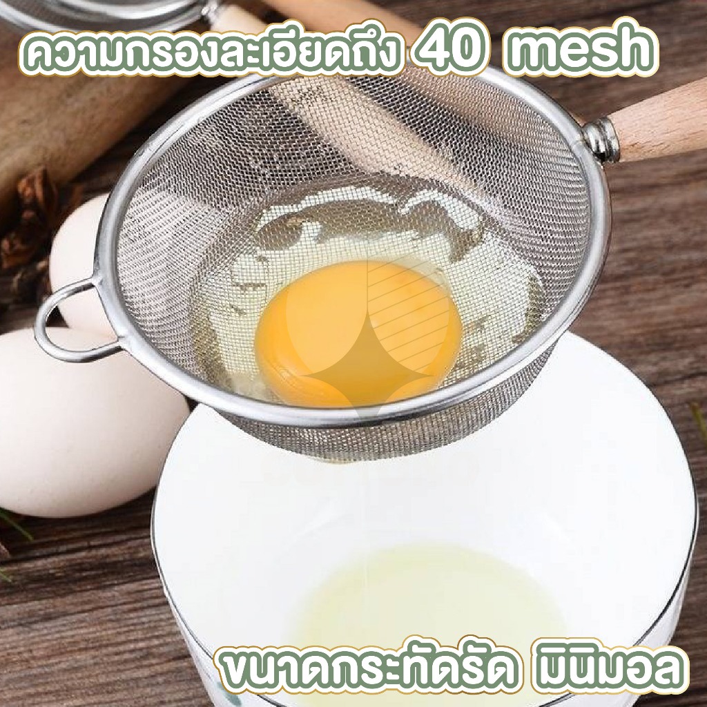 【COTTONO コットンノ】กระชอนกรองตาถี่ สแตนเลส304 แข็งแรง รูปที่ 5