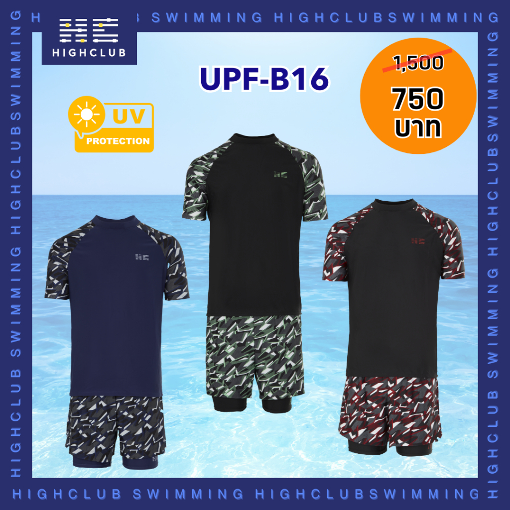 HIGHCLUB ชุดว่ายน้ำเด็กผู้ชาย UPF-B16